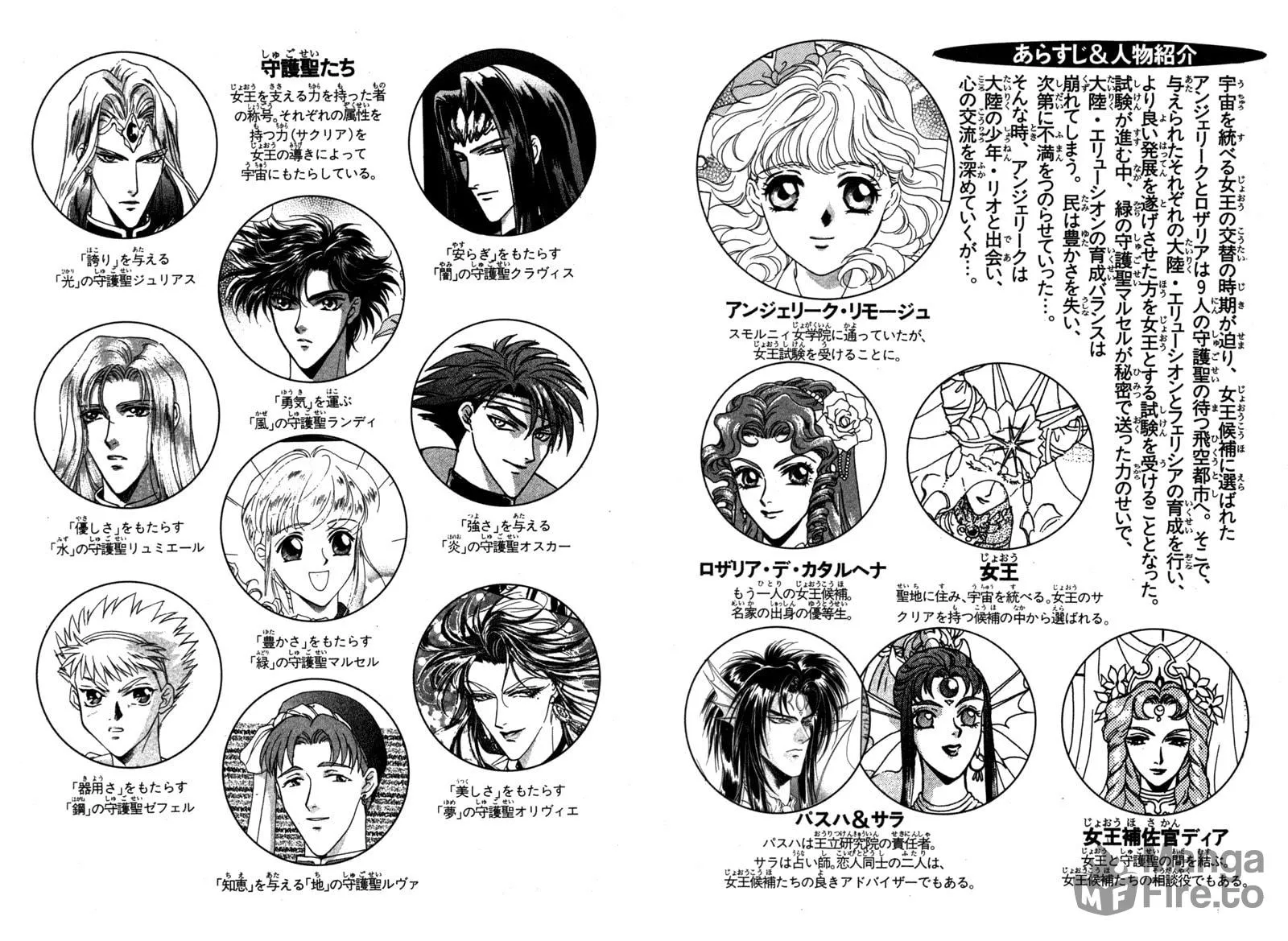 Read Angelique chapter 10 image 8 on Lezhin