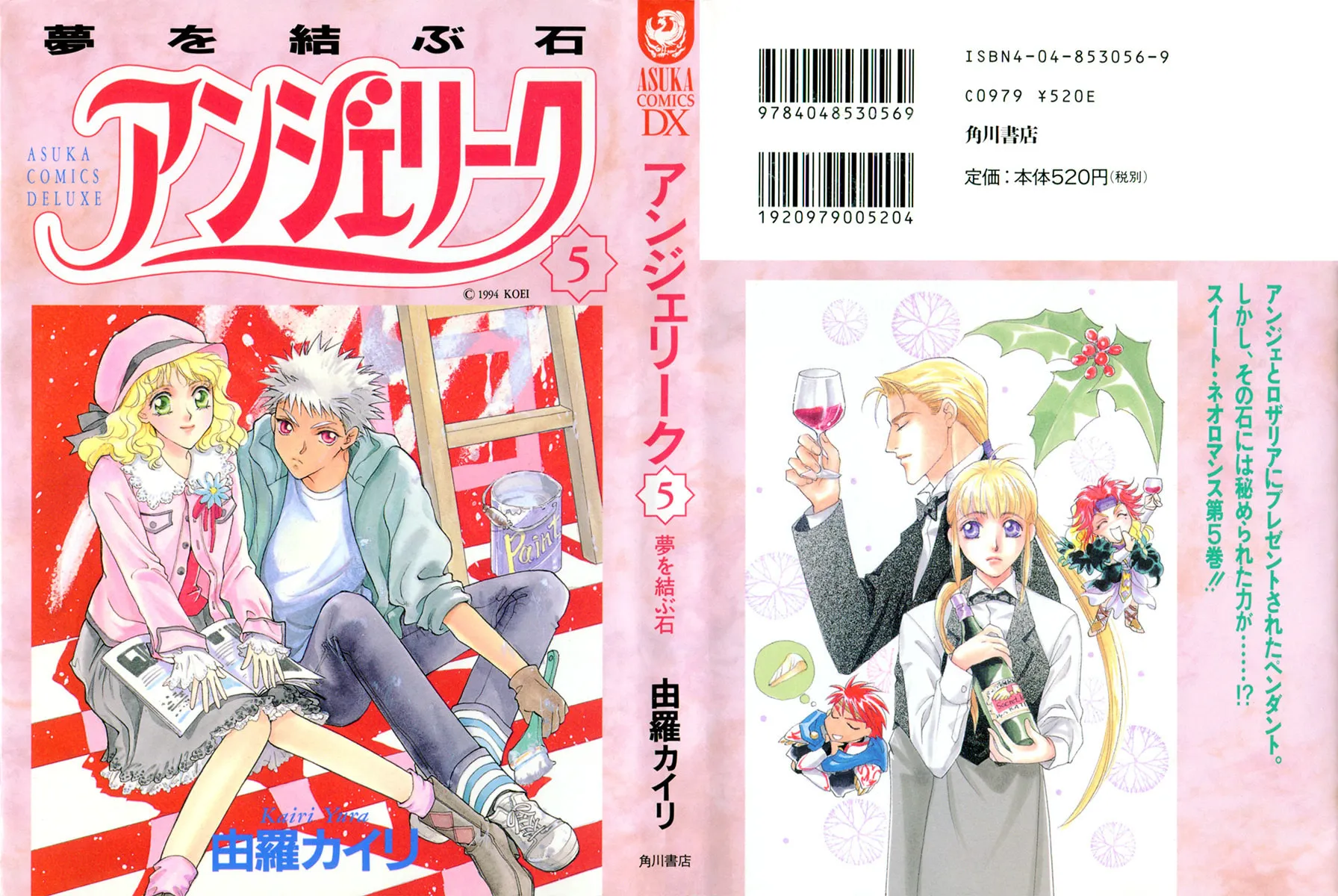 Read Angelique chapter 15 image 1 on Lezhin