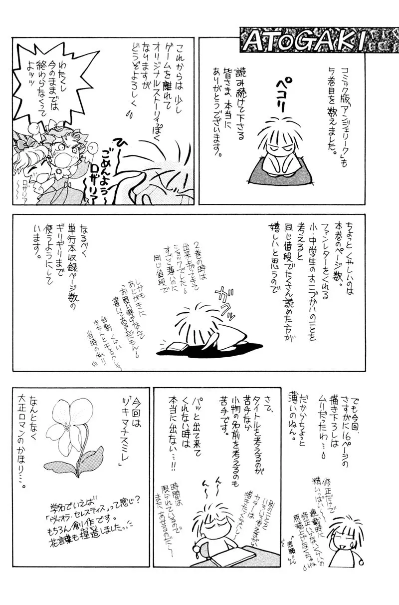 Read Angelique chapter 18.3 image 10 on Lezhin