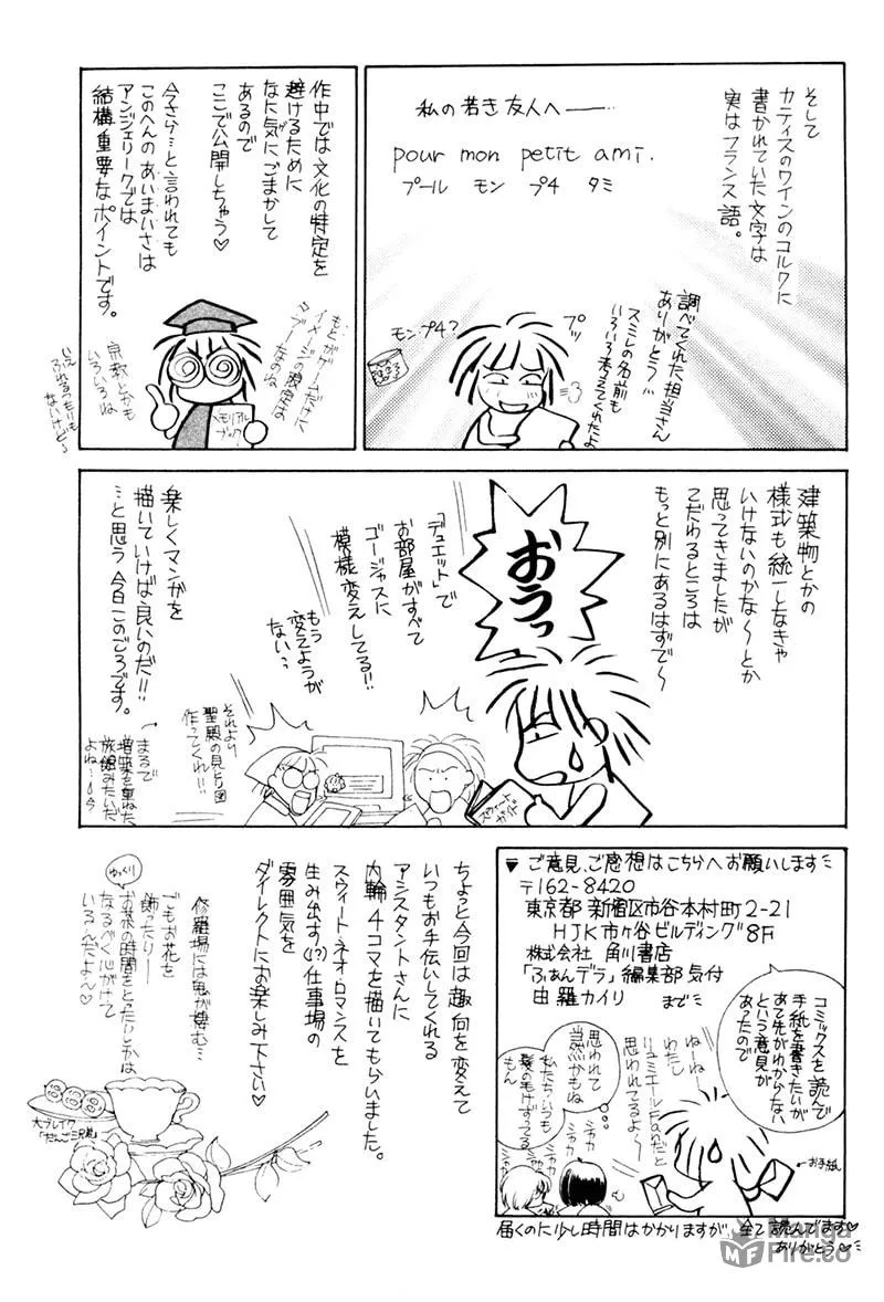 Read Angelique chapter 18.3 image 11 on Lezhin