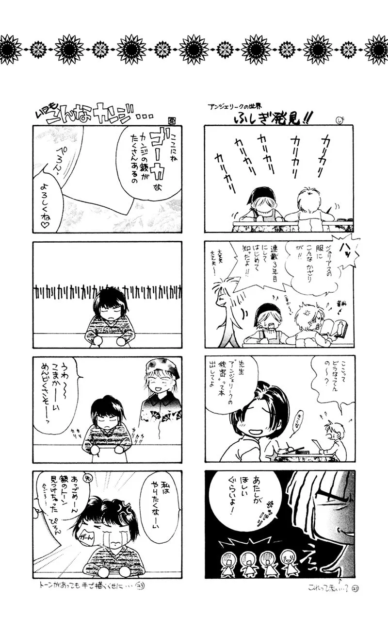 Read Angelique chapter 18.3 image 12 on Lezhin