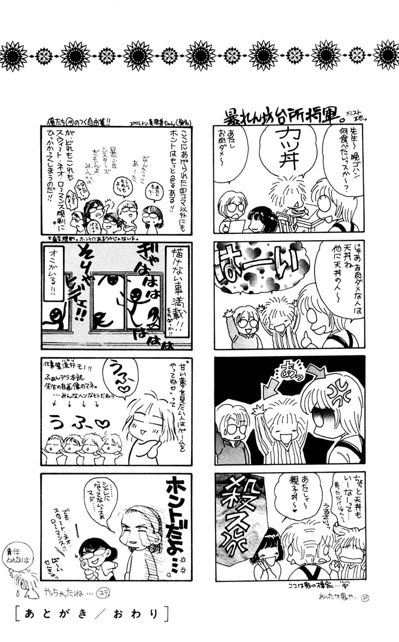 Read Angelique chapter 18.3 image 13 on Lezhin