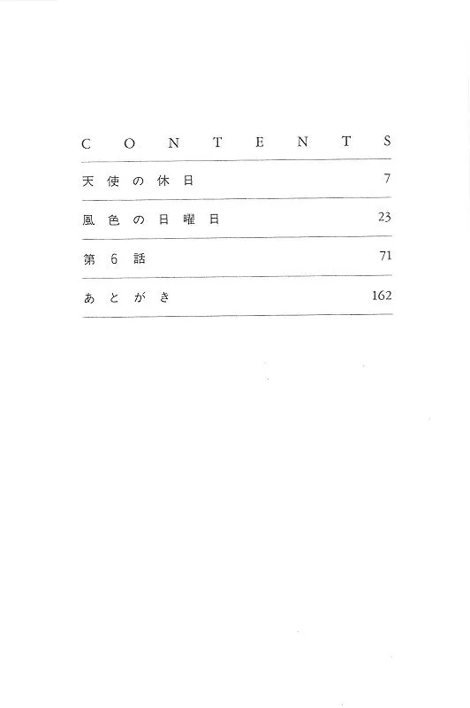 Read Angelique chapter 6.1 image 1 on Lezhin
