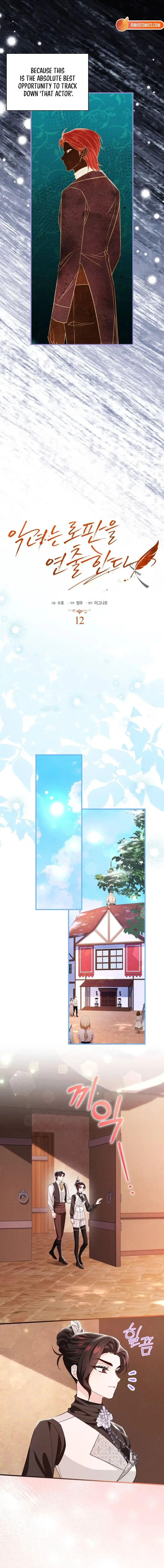 Read Angnyeoneun Rofan-eul Yeonchulhanda chapter 12 image 4 on Lezhin