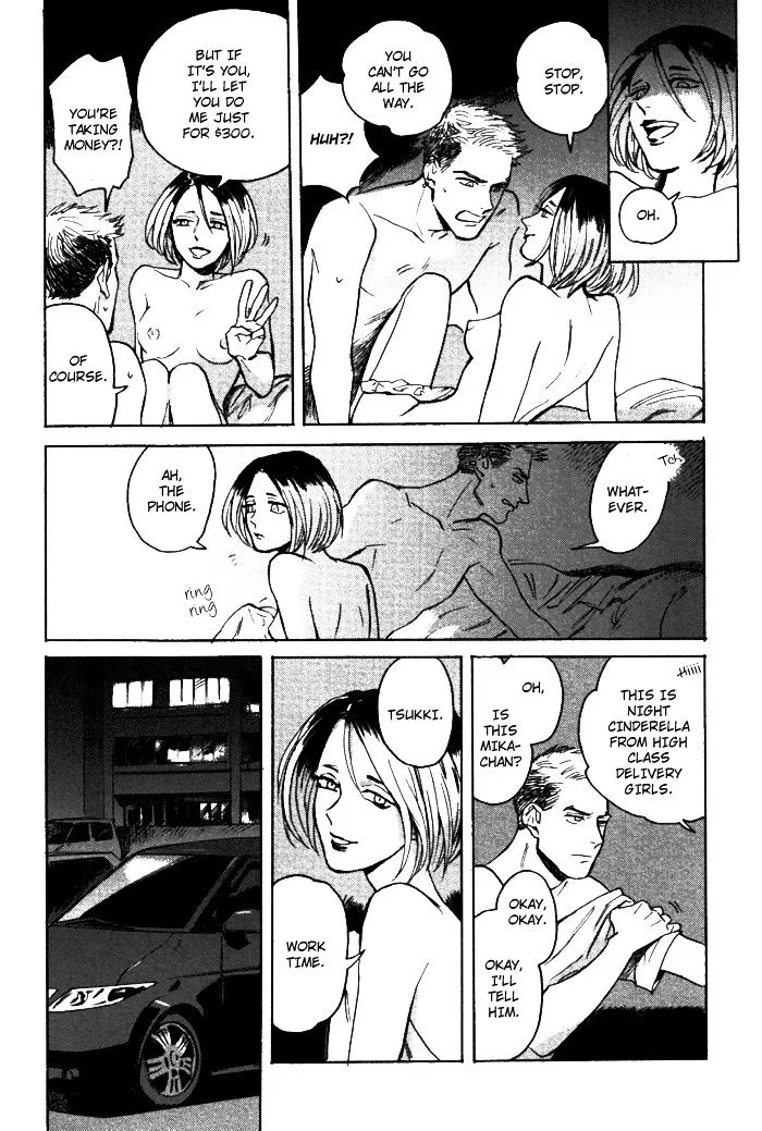 Read Ani no Chuukoku chapter 0 image 24 on Lezhin