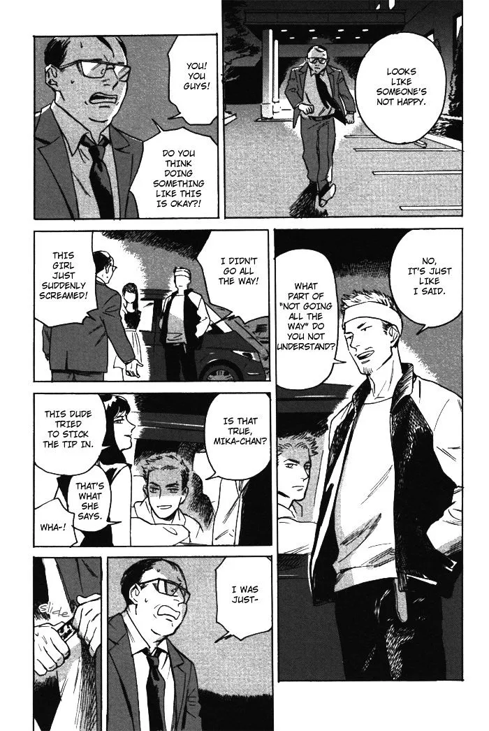Read Ani no Chuukoku chapter 0 image 5 on Lezhin