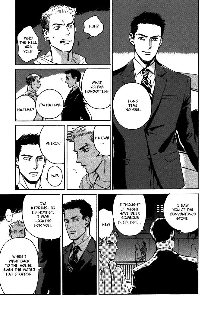 Read Ani no Chuukoku chapter 0 image 9 on Lezhin