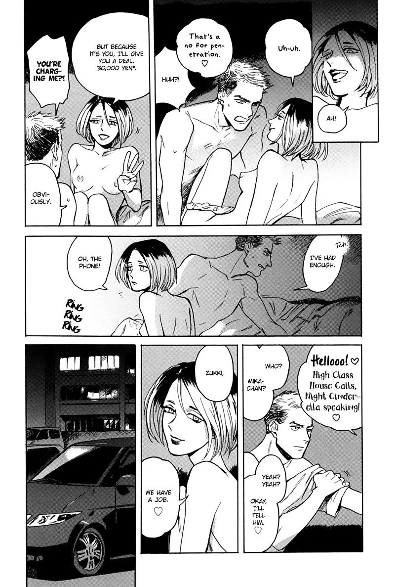 Read Ani no Chuukoku chapter 2 image 30 on Lezhin