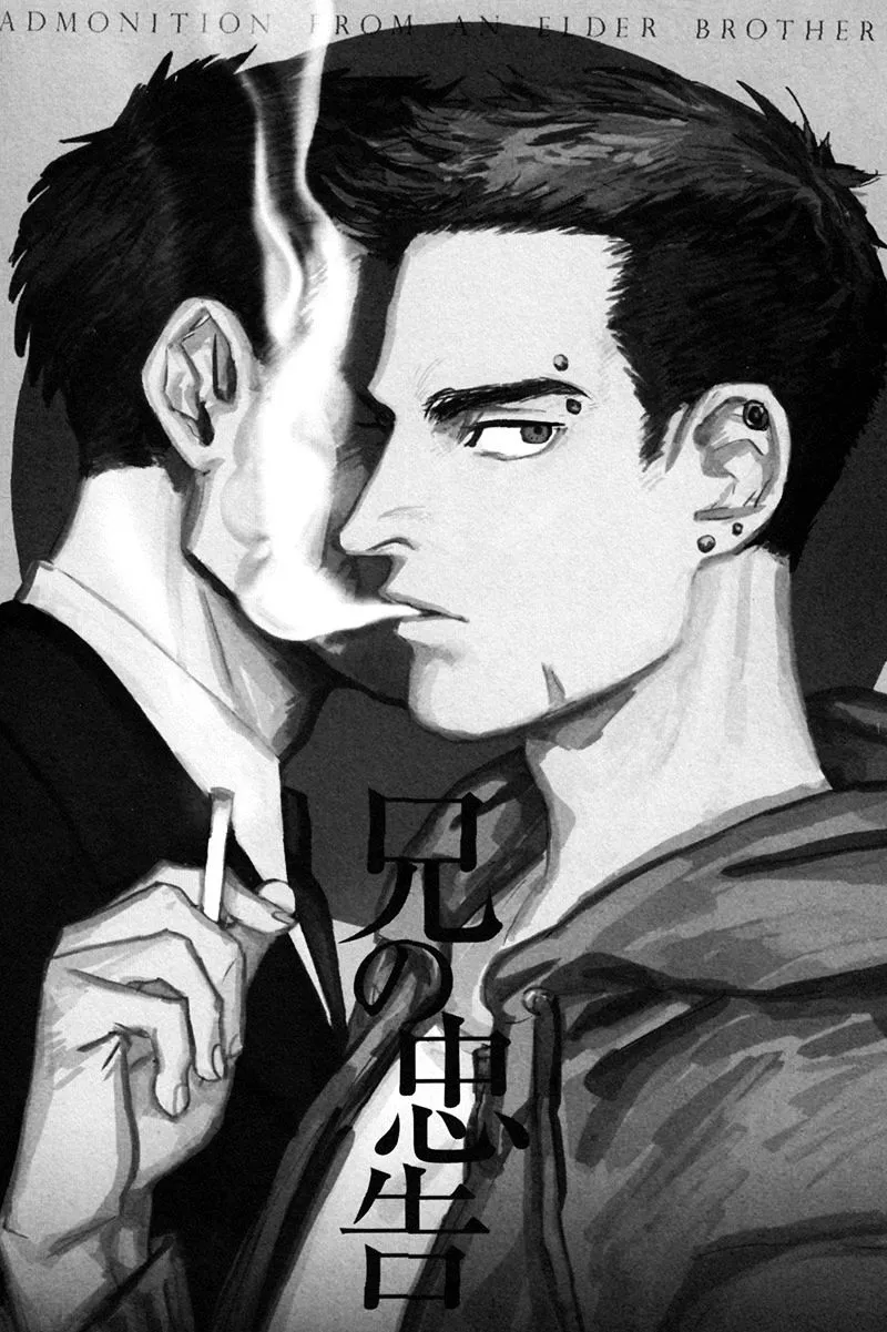 Read Ani no Chuukoku chapter 2 image 7 on Lezhin