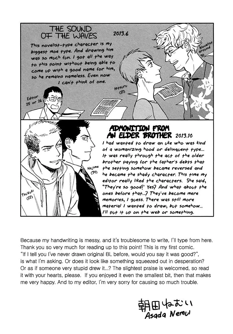 Read Ani no Chuukoku chapter 7.5 image 5 on Lezhin
