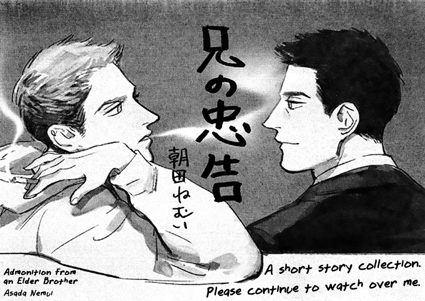 Read Ani no Chuukoku chapter 7.98 image 1 on Lezhin