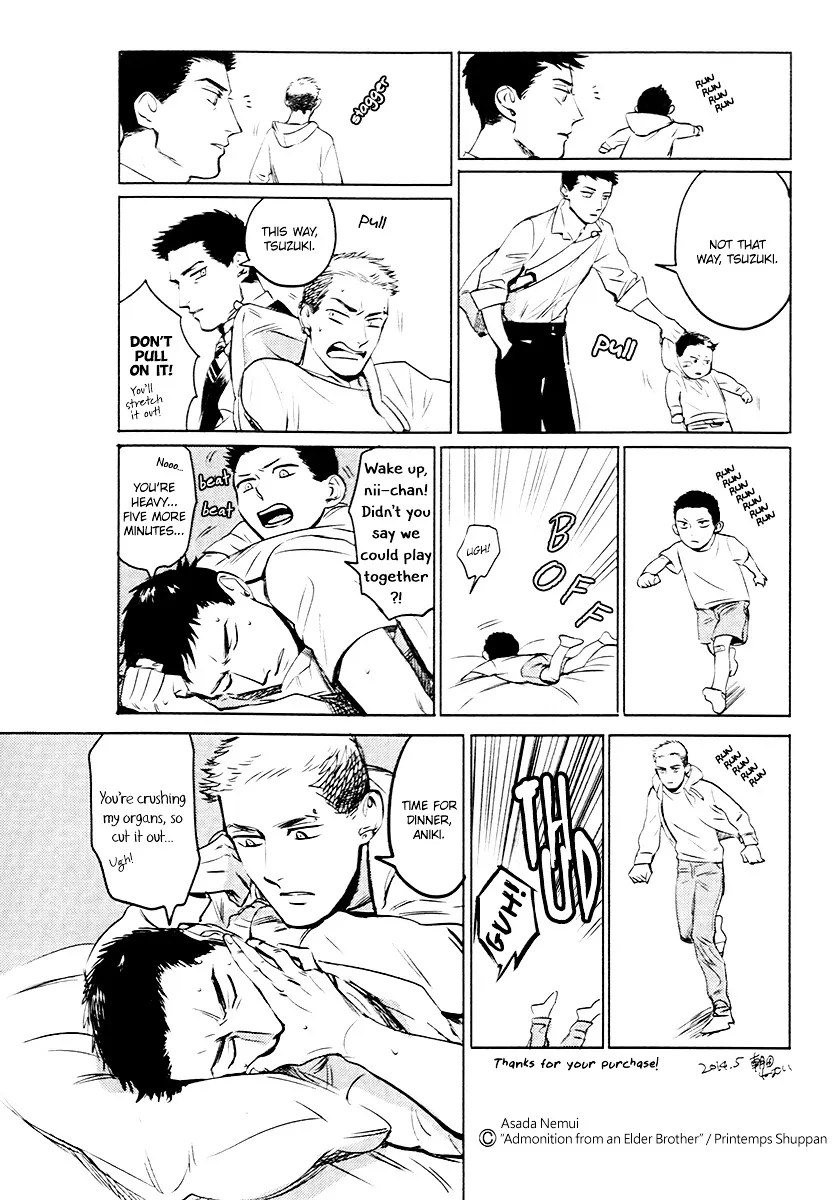 Read Ani no Chuukoku chapter 7.98 image 3 on Lezhin