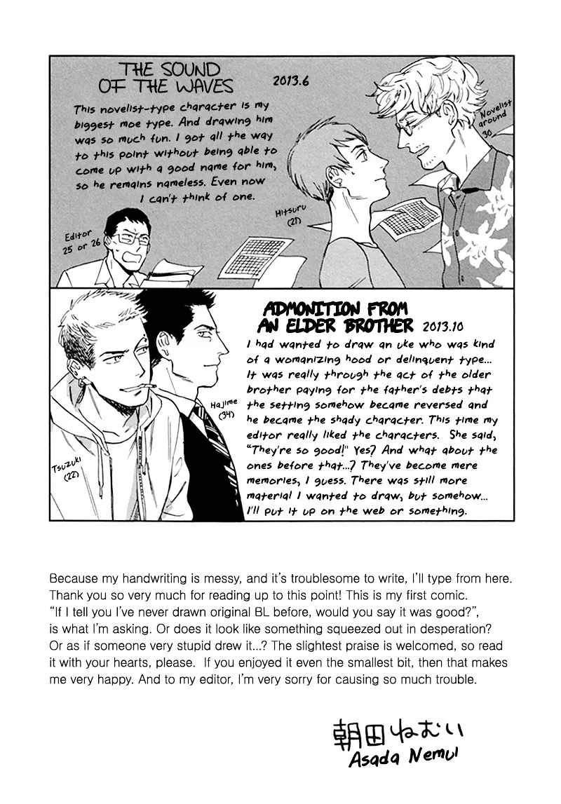 Read Ani no Chuukoku chapter 7.99 image 5 on Lezhin