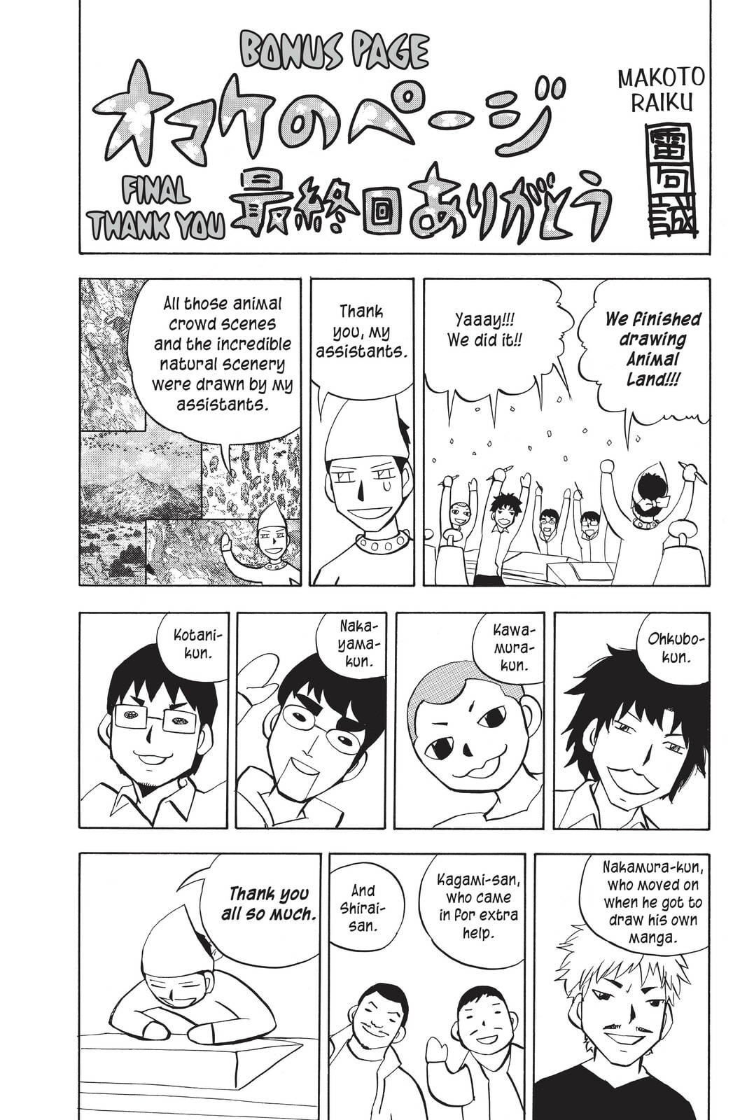 Read Animal Land chapter 53 image 46 on Lezhin