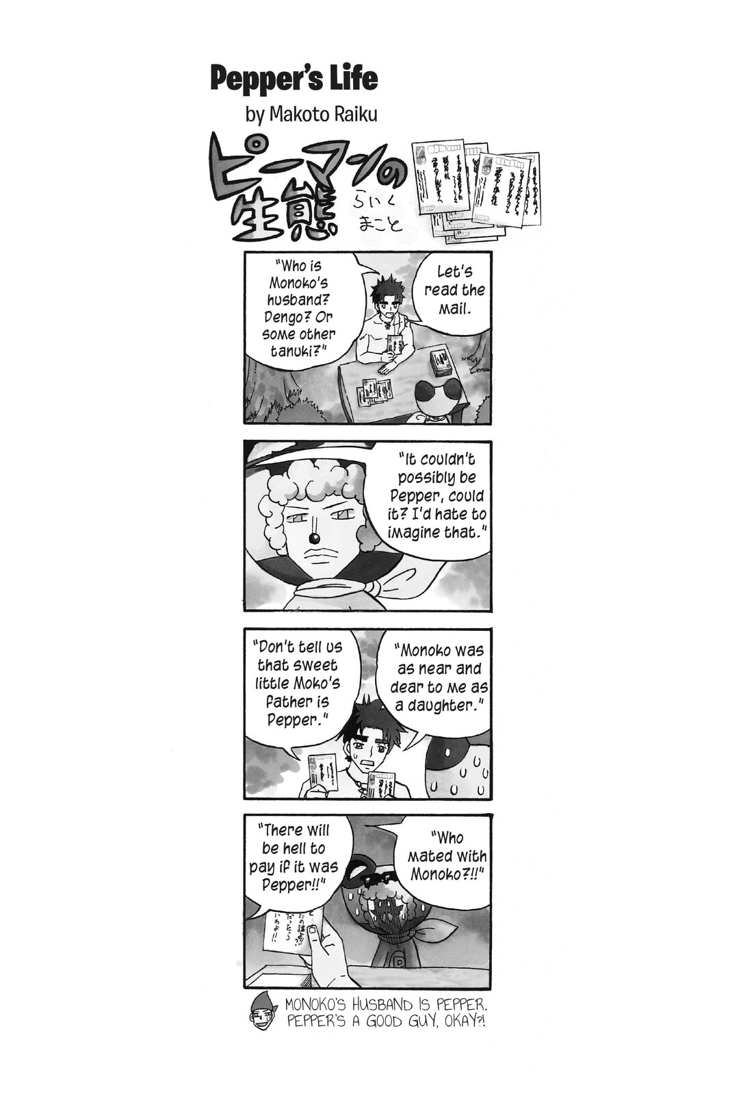 Read Animal Land chapter 53 image 50 on Lezhin
