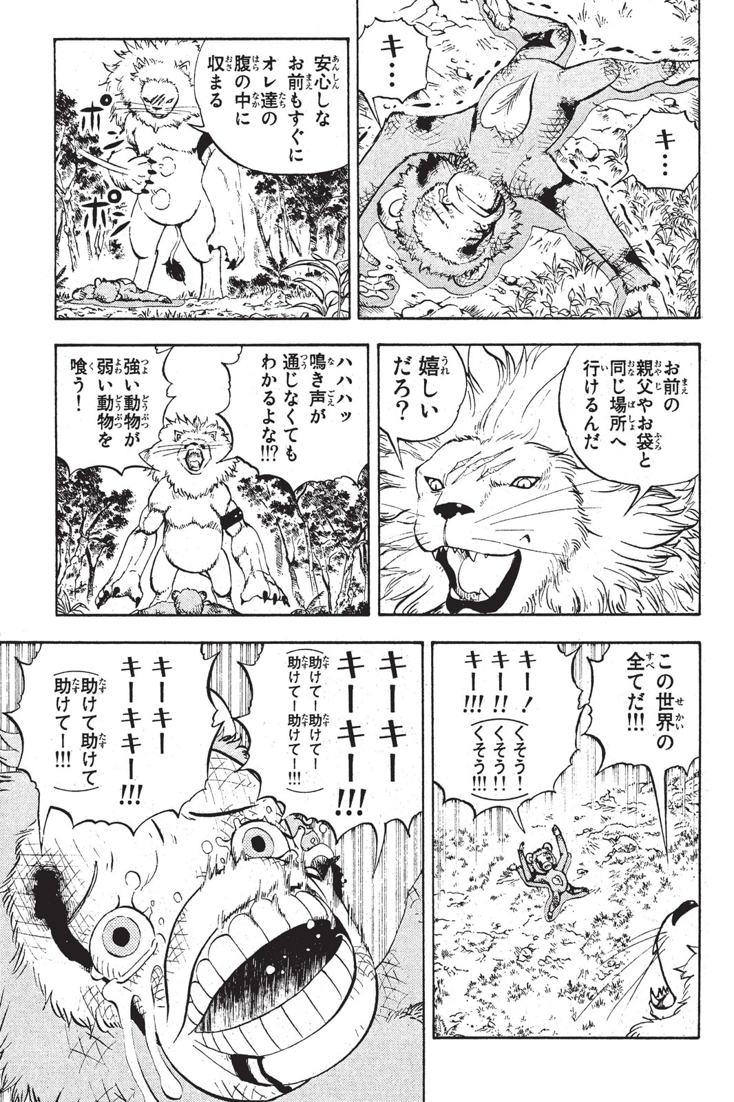 Read Animal Land chapter 7 image 52 on Lezhin