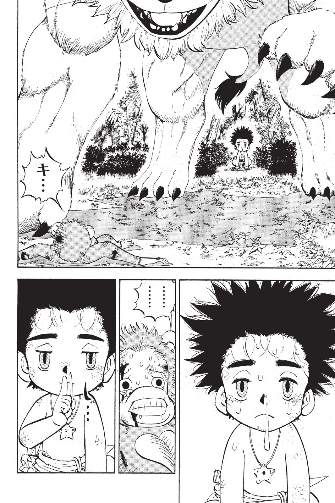 Read Animal Land chapter 7 image 53 on Lezhin