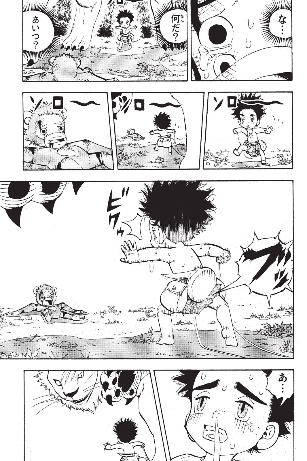 Read Animal Land chapter 7 image 54 on Lezhin