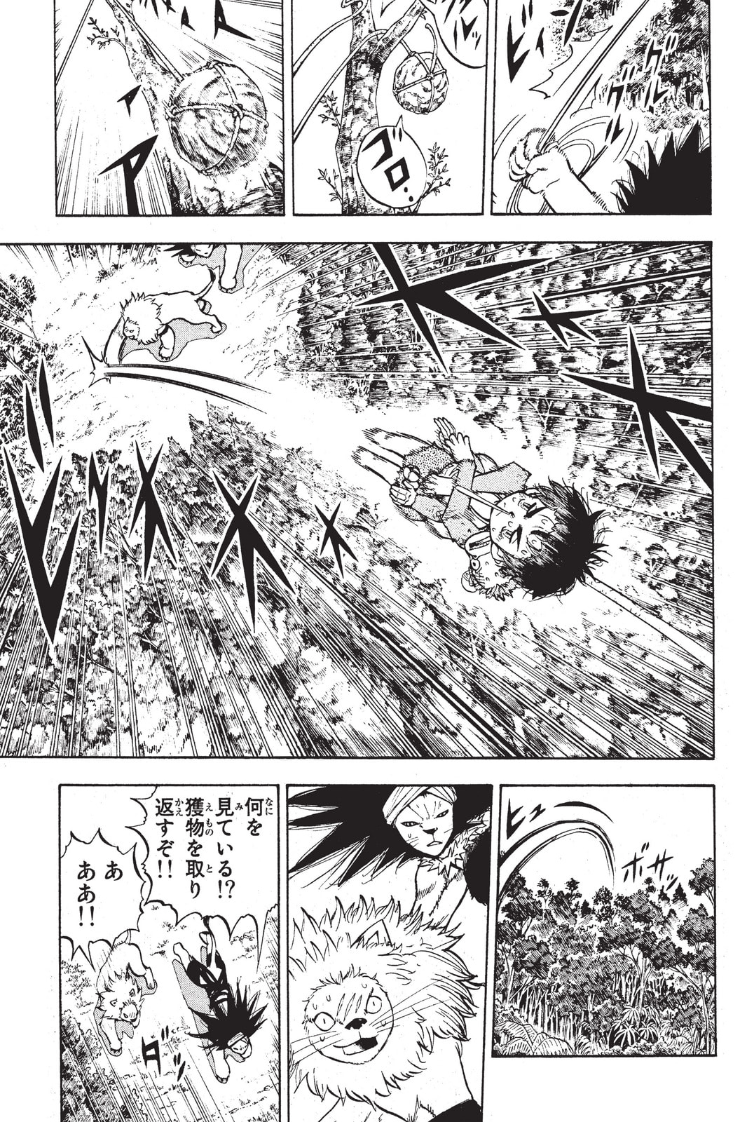 Read Animal Land chapter 7 image 56 on Lezhin