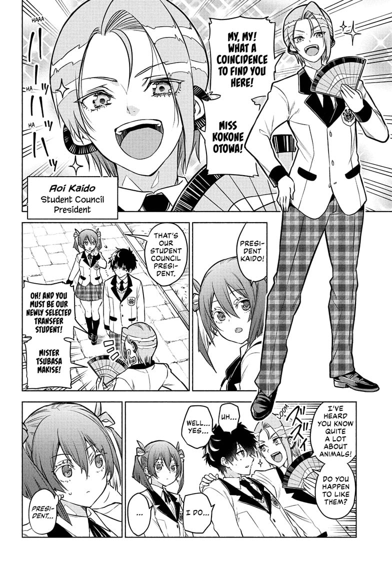 Read Animal Signal chapter 3 image 4 on Lezhin