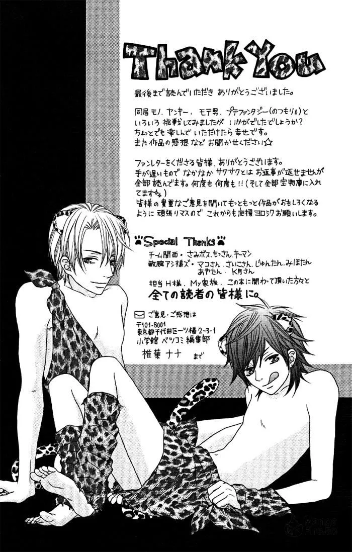 Read Animal♂Jungle chapter 4 image 35 on Lezhin