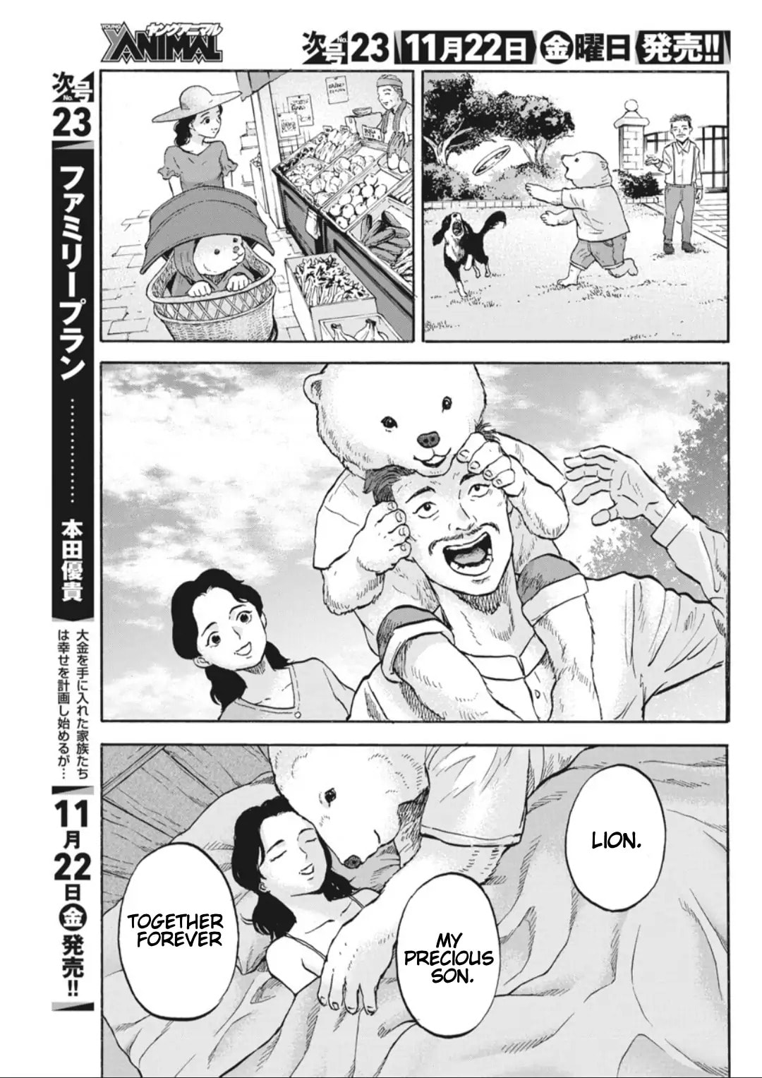 Read Animan chapter 14.1 image 11 on Lezhin
