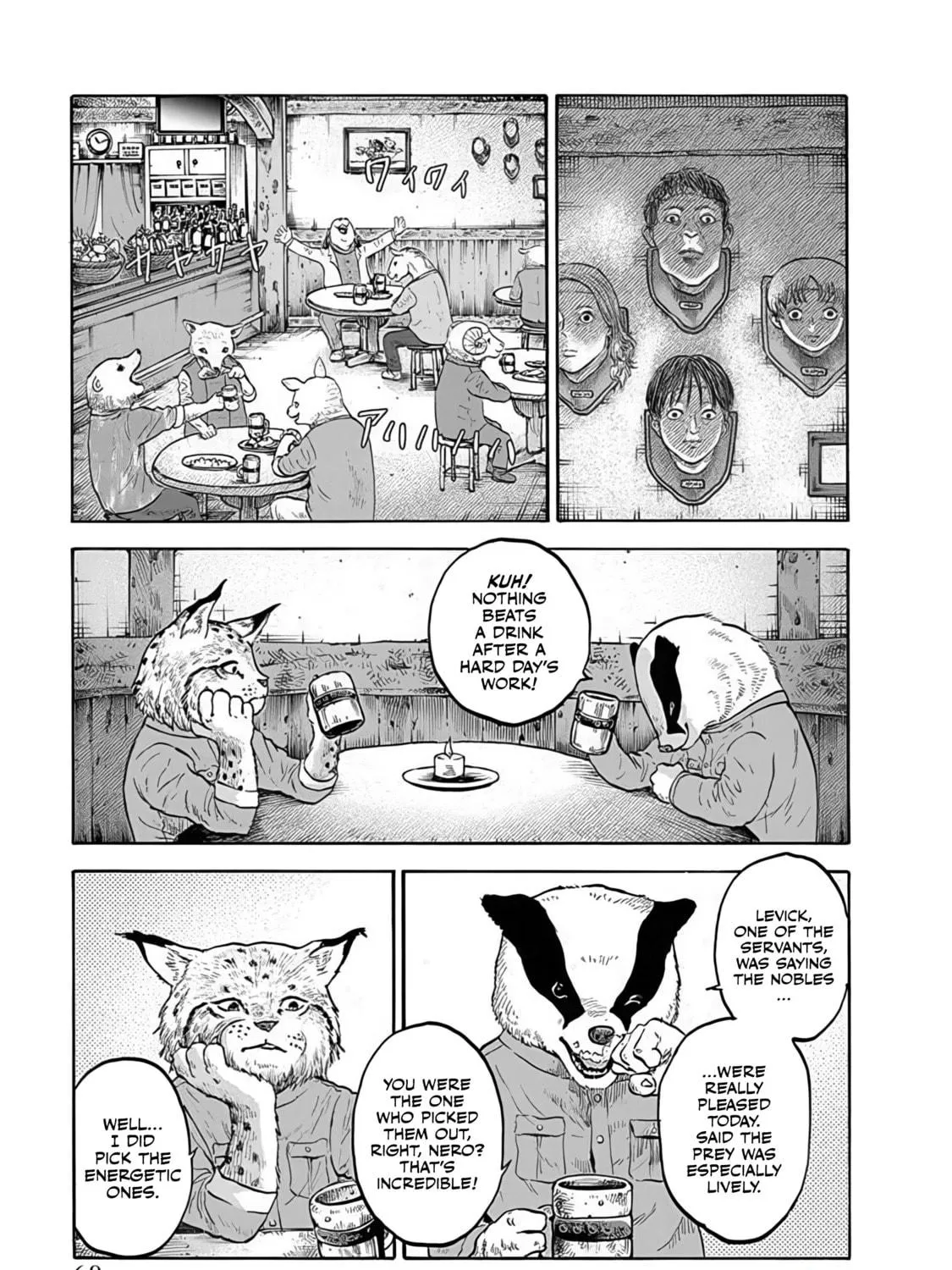Read Animan chapter 2 image 16 on Lezhin