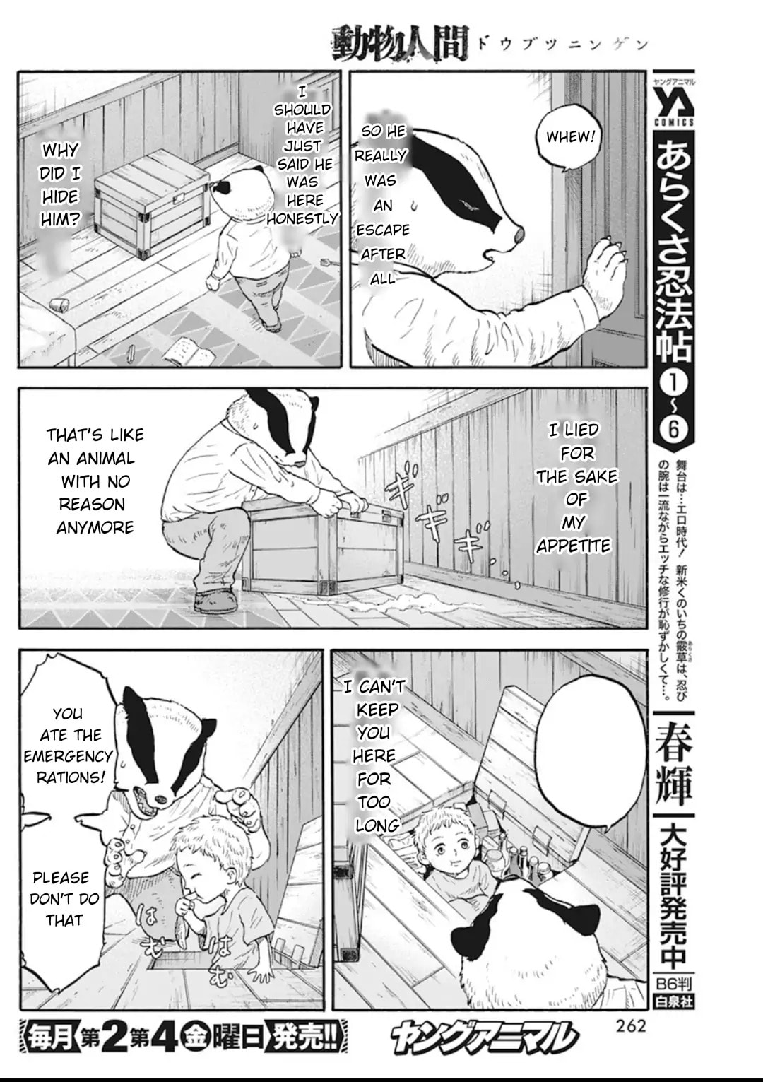 Read Animan chapter 5.5 image 13 on Lezhin