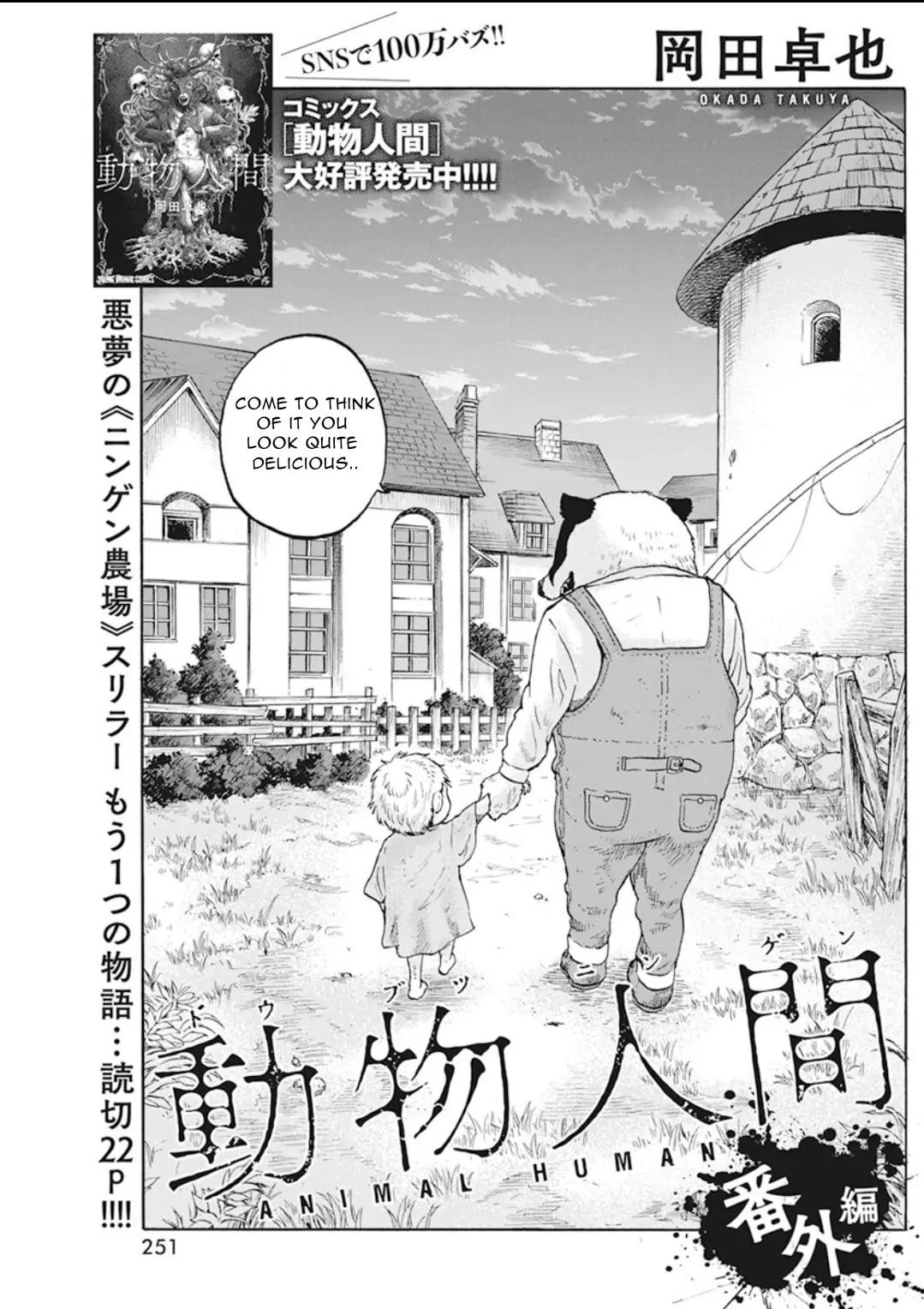 Read Animan chapter 5.5 image 2 on Lezhin