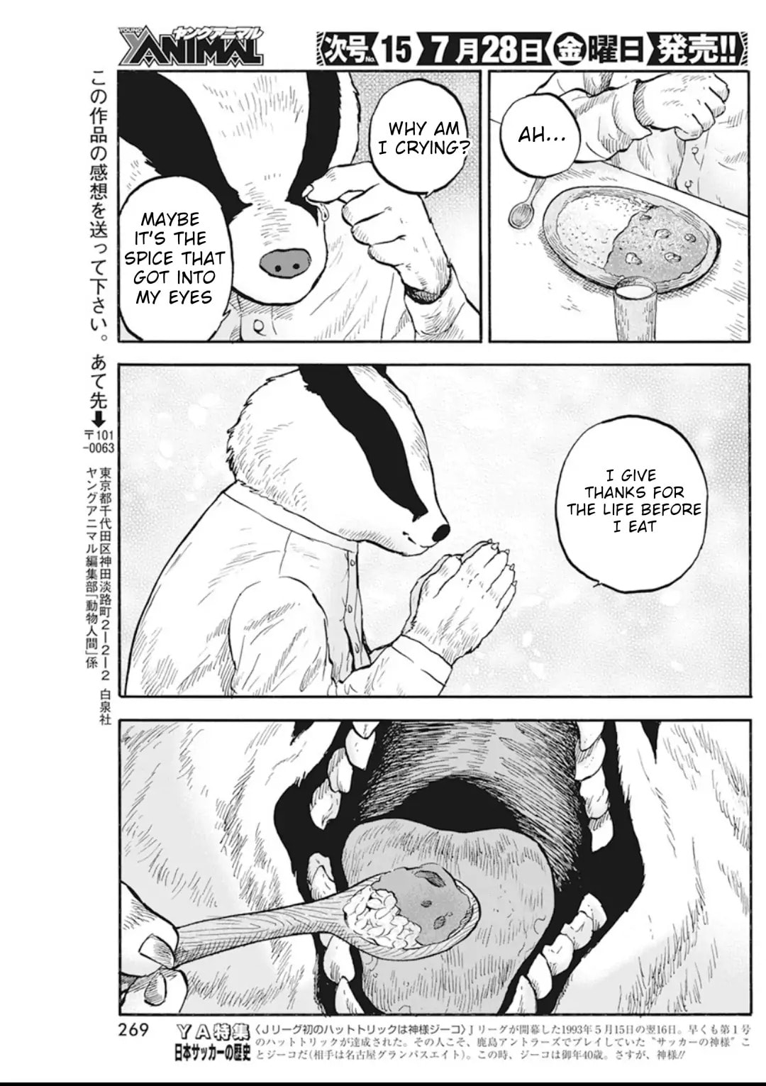Read Animan chapter 5.5 image 20 on Lezhin