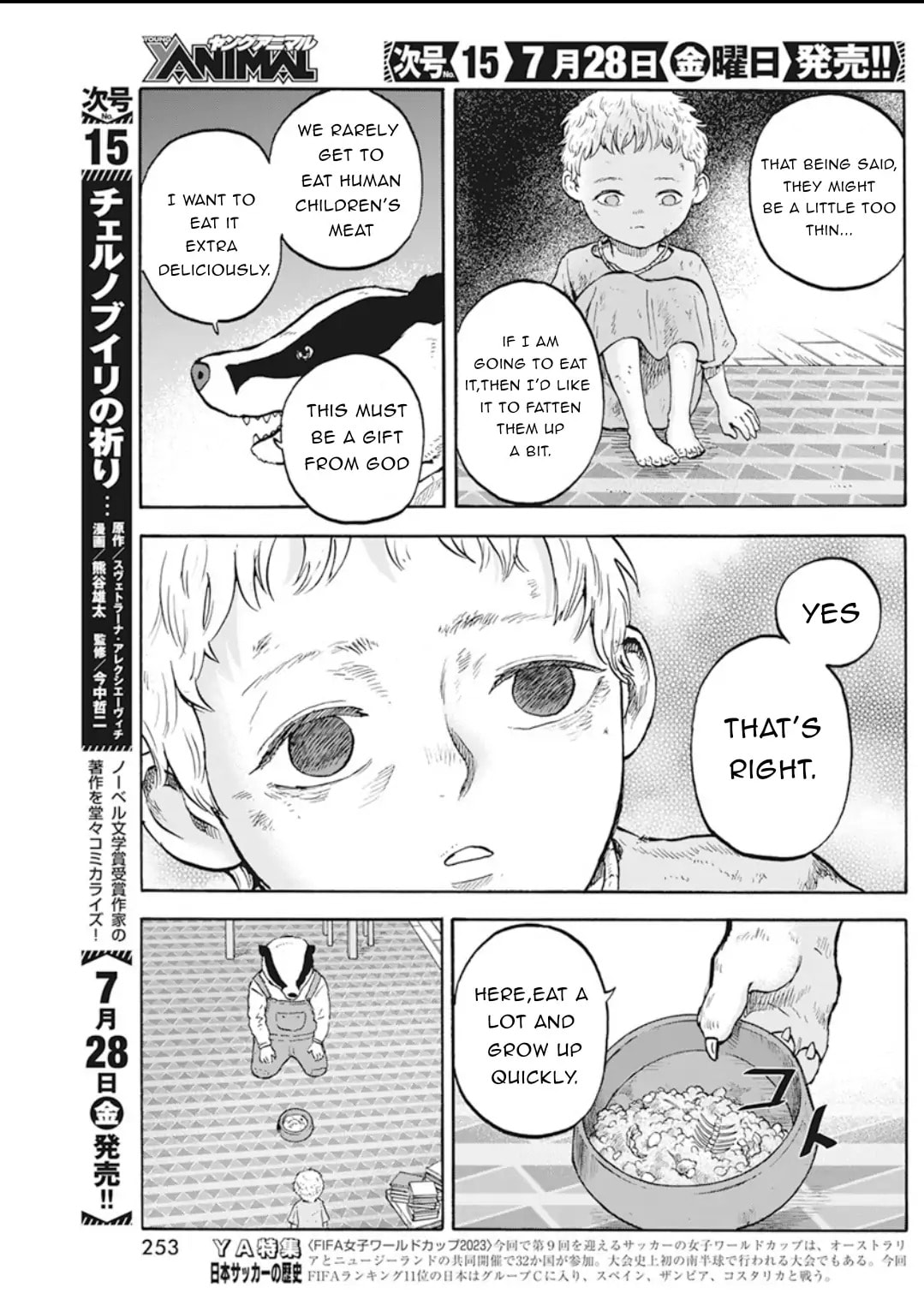 Read Animan chapter 5.5 image 4 on Lezhin