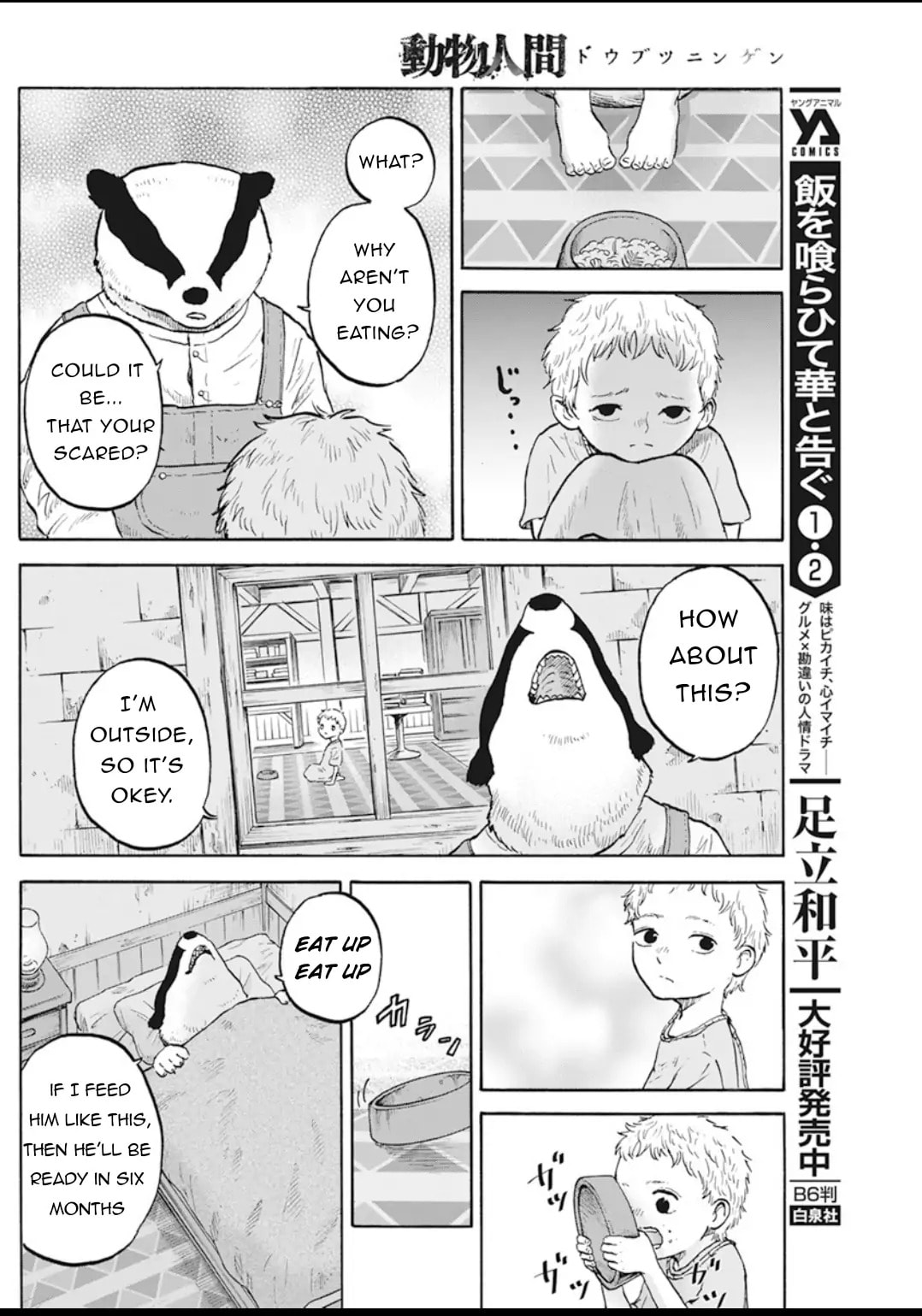 Read Animan chapter 5.5 image 5 on Lezhin