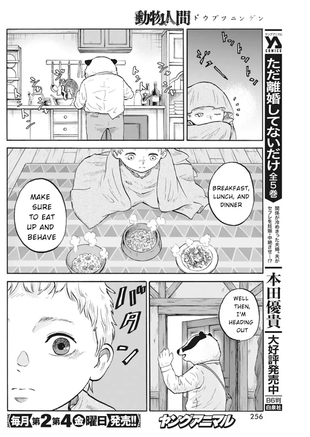 Read Animan chapter 5.5 image 7 on Lezhin