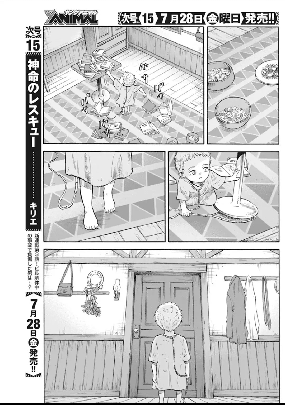 Read Animan chapter 5.5 image 8 on Lezhin