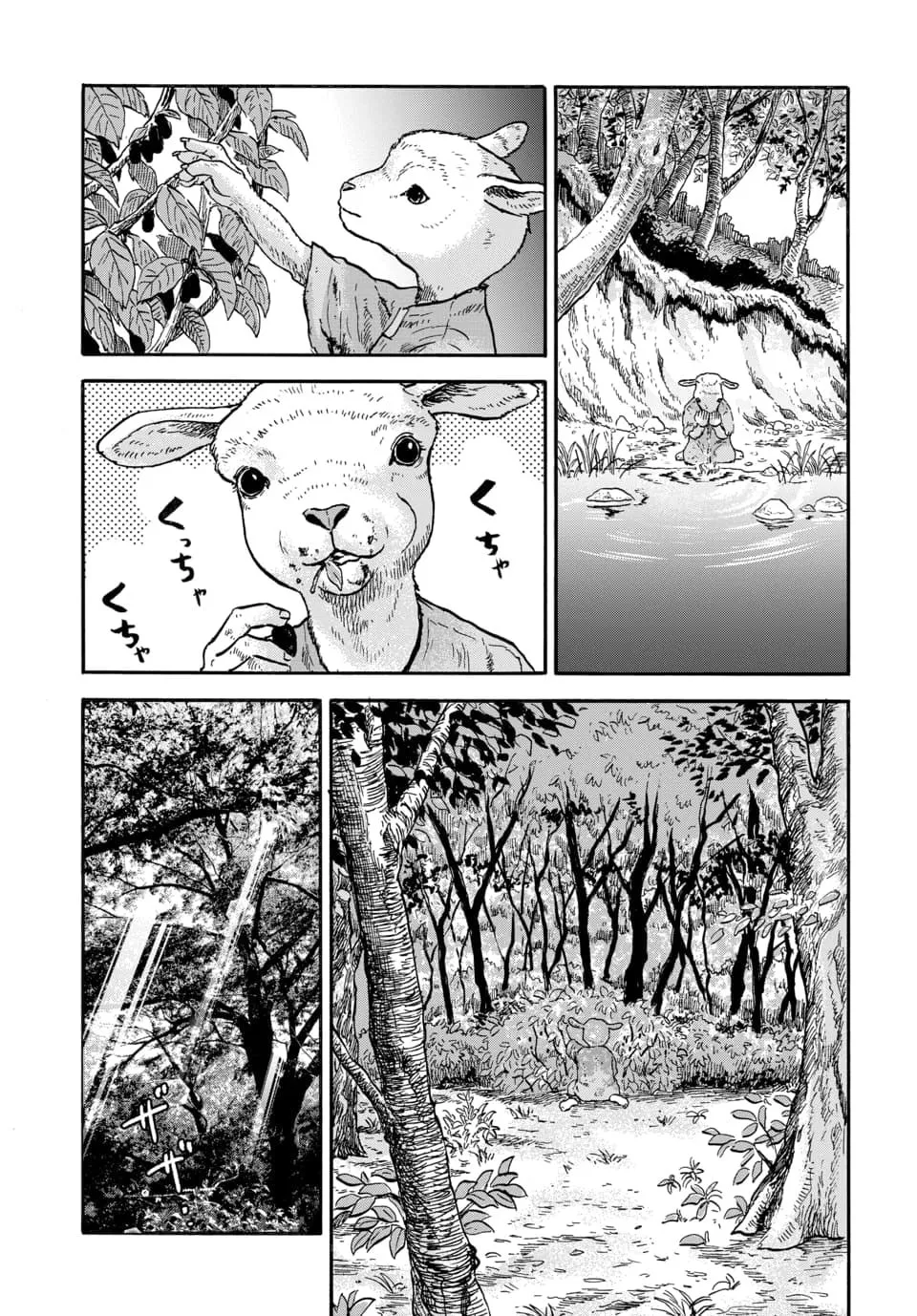 Read Animan chapter 9 image 4 on Lezhin