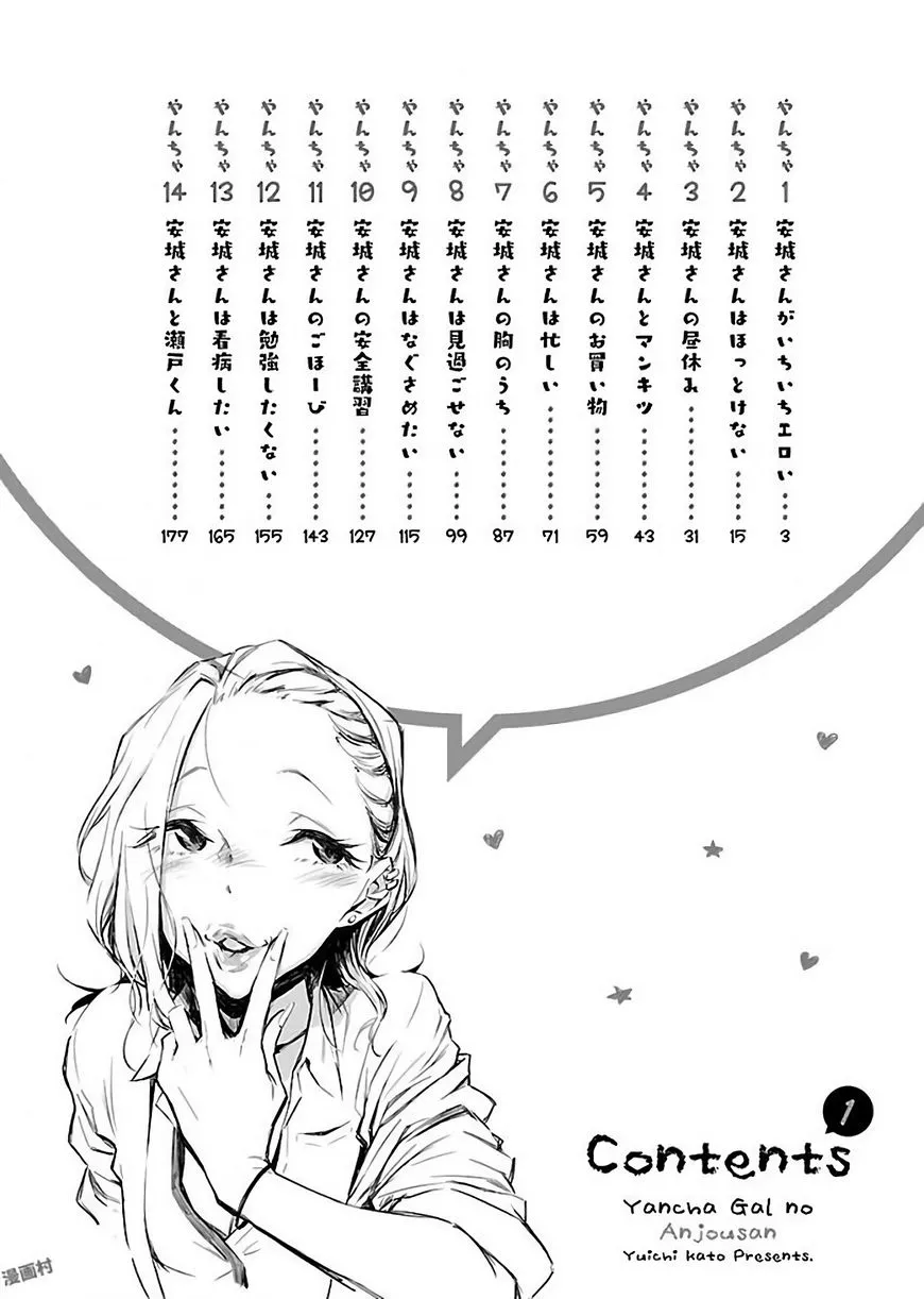 Read Anjo the Mischievous Gal chapter 1 image 3 on Lezhin