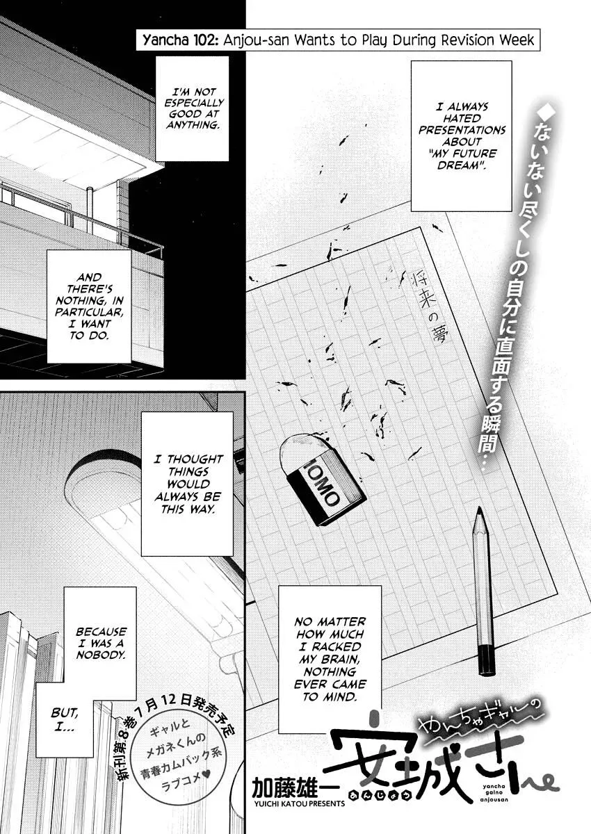 Read Anjo the Mischievous Gal chapter 102 image 0 on Lezhin