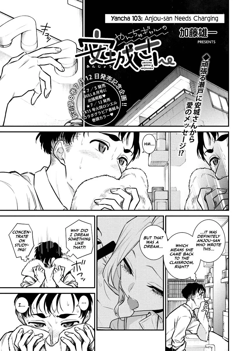 Read Anjo the Mischievous Gal chapter 103 image 0 on Lezhin