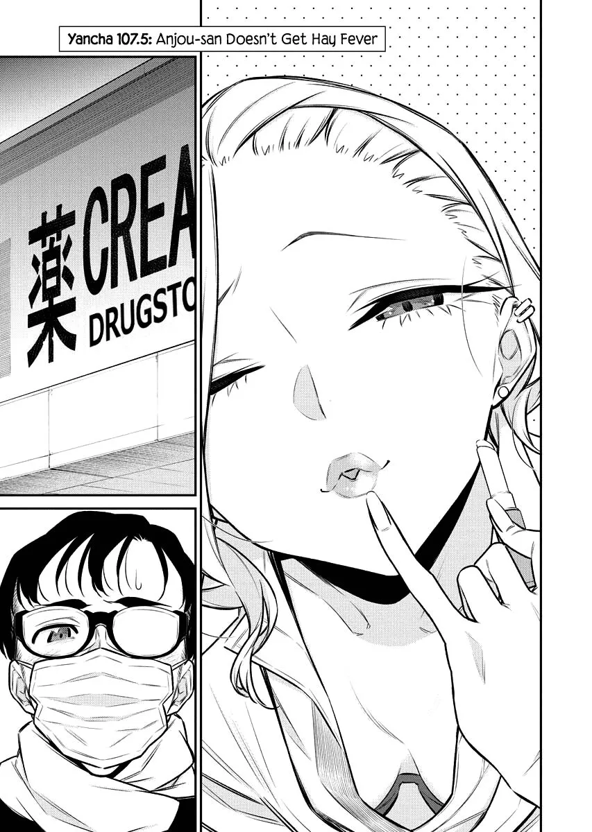 Read Anjo the Mischievous Gal chapter 107.5 image 2 on Lezhin