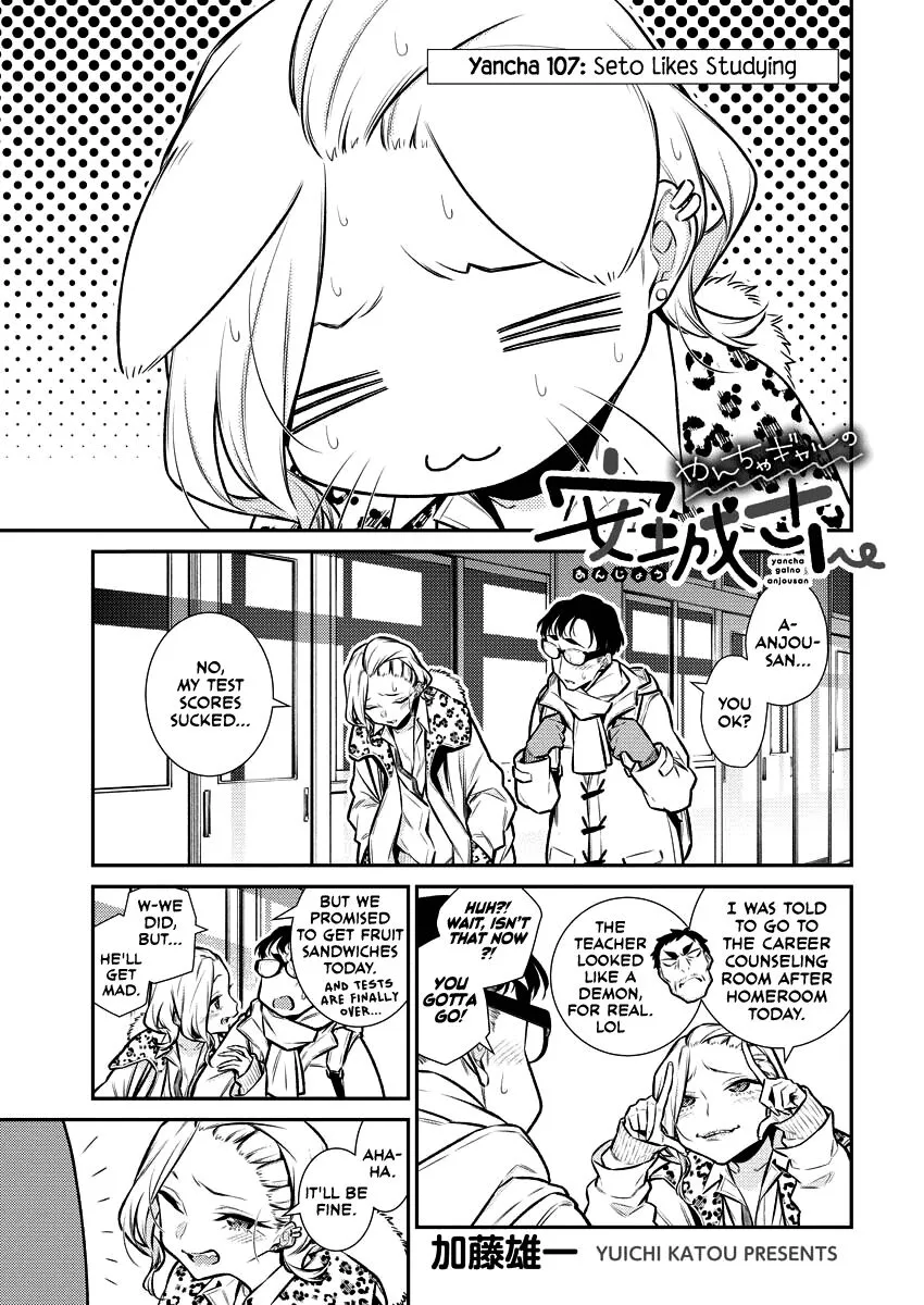 Read Anjo the Mischievous Gal chapter 107 image 0 on Lezhin