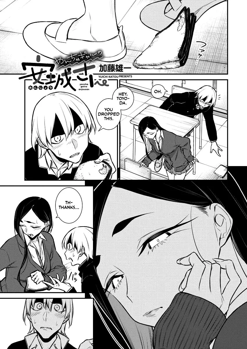 Read Anjo the Mischievous Gal chapter 109 image 0 on Lezhin