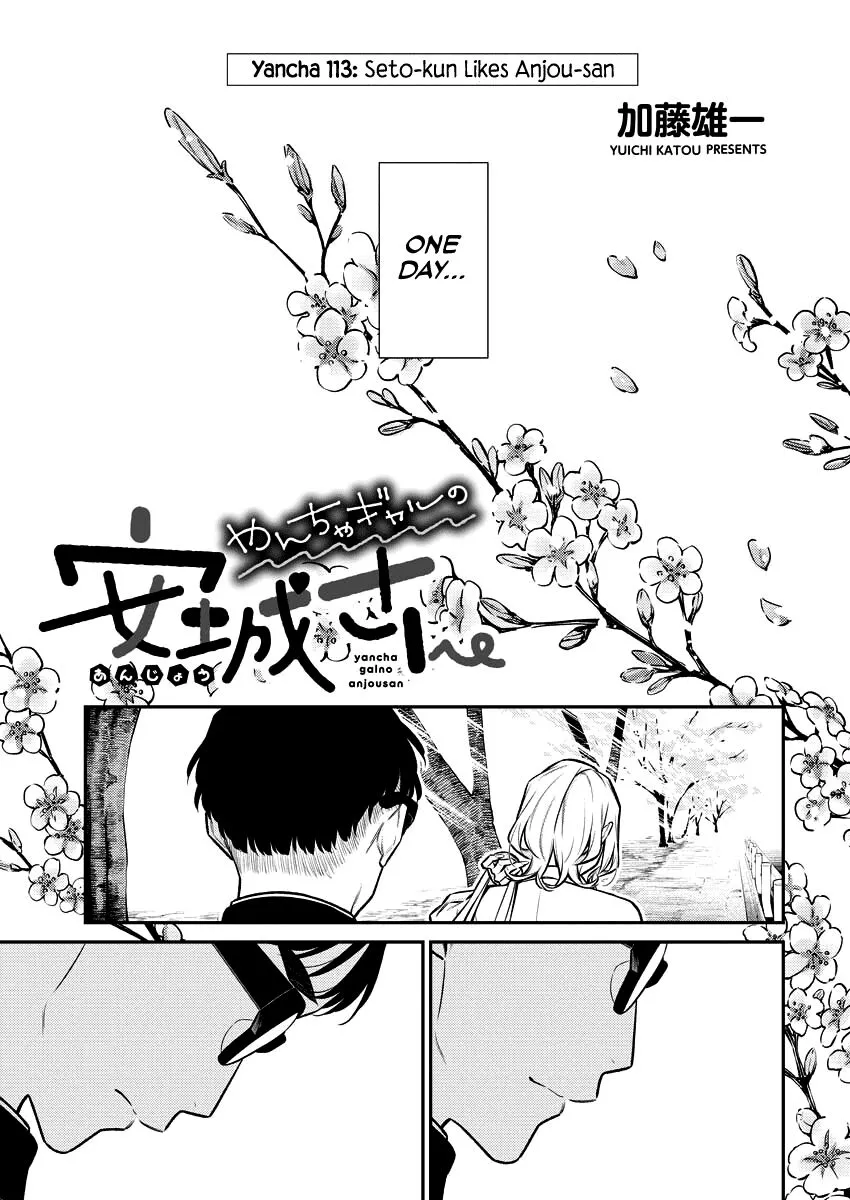 Read Anjo the Mischievous Gal chapter 113 image 0 on Lezhin