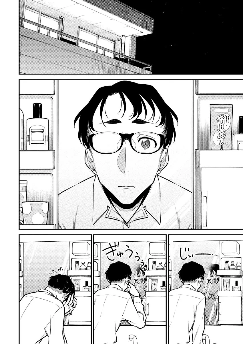 Read Anjo the Mischievous Gal chapter 115 image 2 on Lezhin