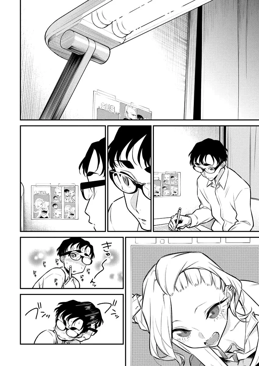 Read Anjo the Mischievous Gal chapter 115 image 4 on Lezhin