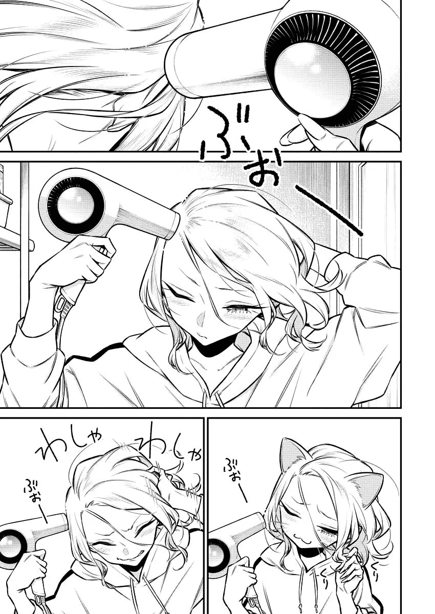 Read Anjo the Mischievous Gal chapter 115 image 7 on Lezhin