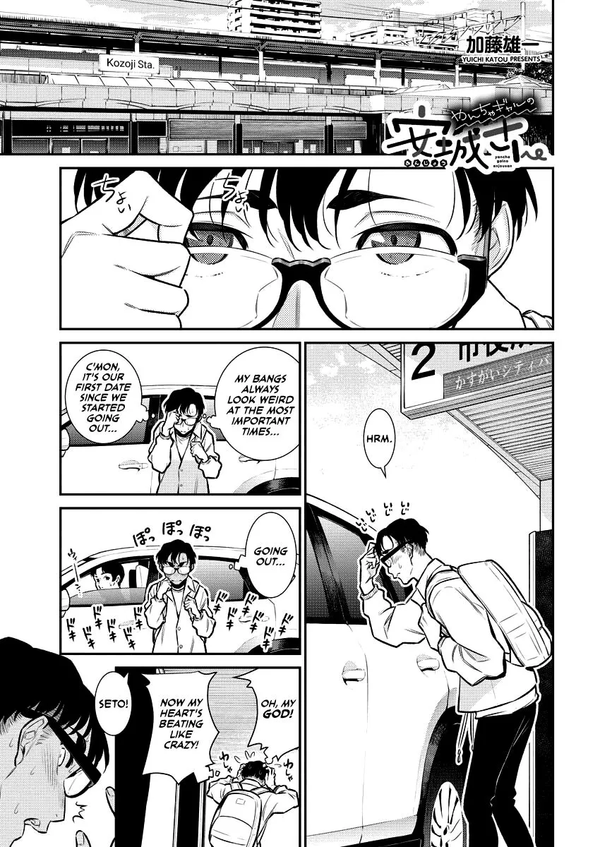 Read Anjo the Mischievous Gal chapter 116 image 0 on Lezhin