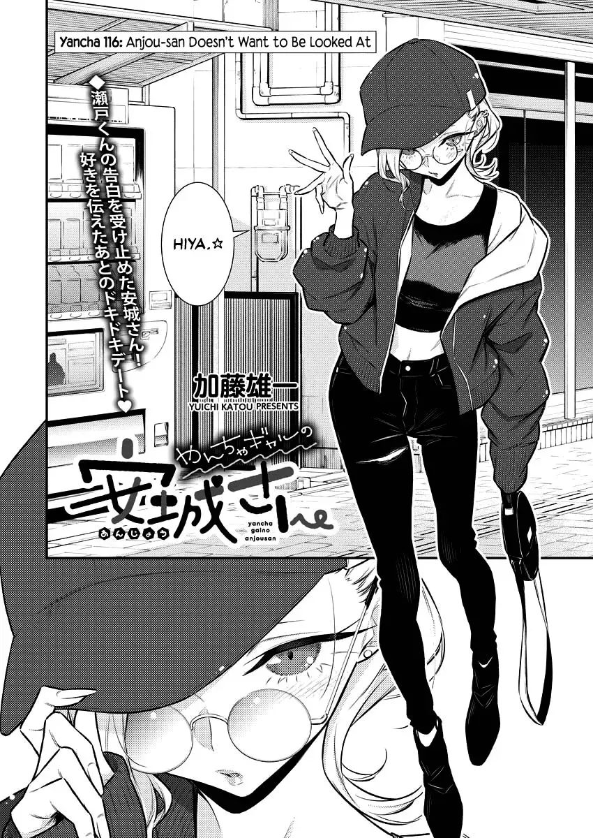 Read Anjo the Mischievous Gal chapter 116 image 1 on Lezhin