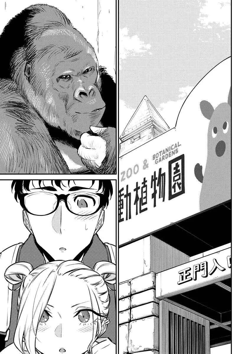 Read Anjo the Mischievous Gal chapter 118 image 2 on Lezhin