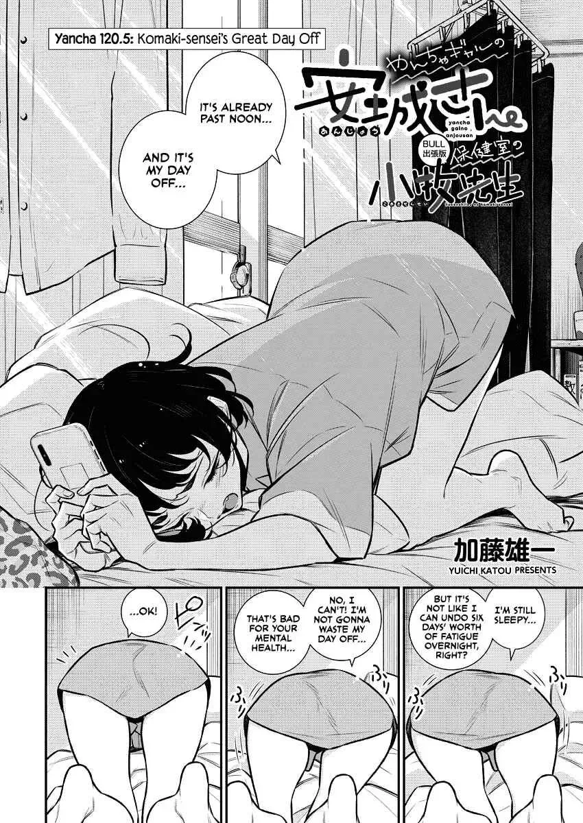 Read Anjo the Mischievous Gal chapter 120.5 image 2 on Lezhin