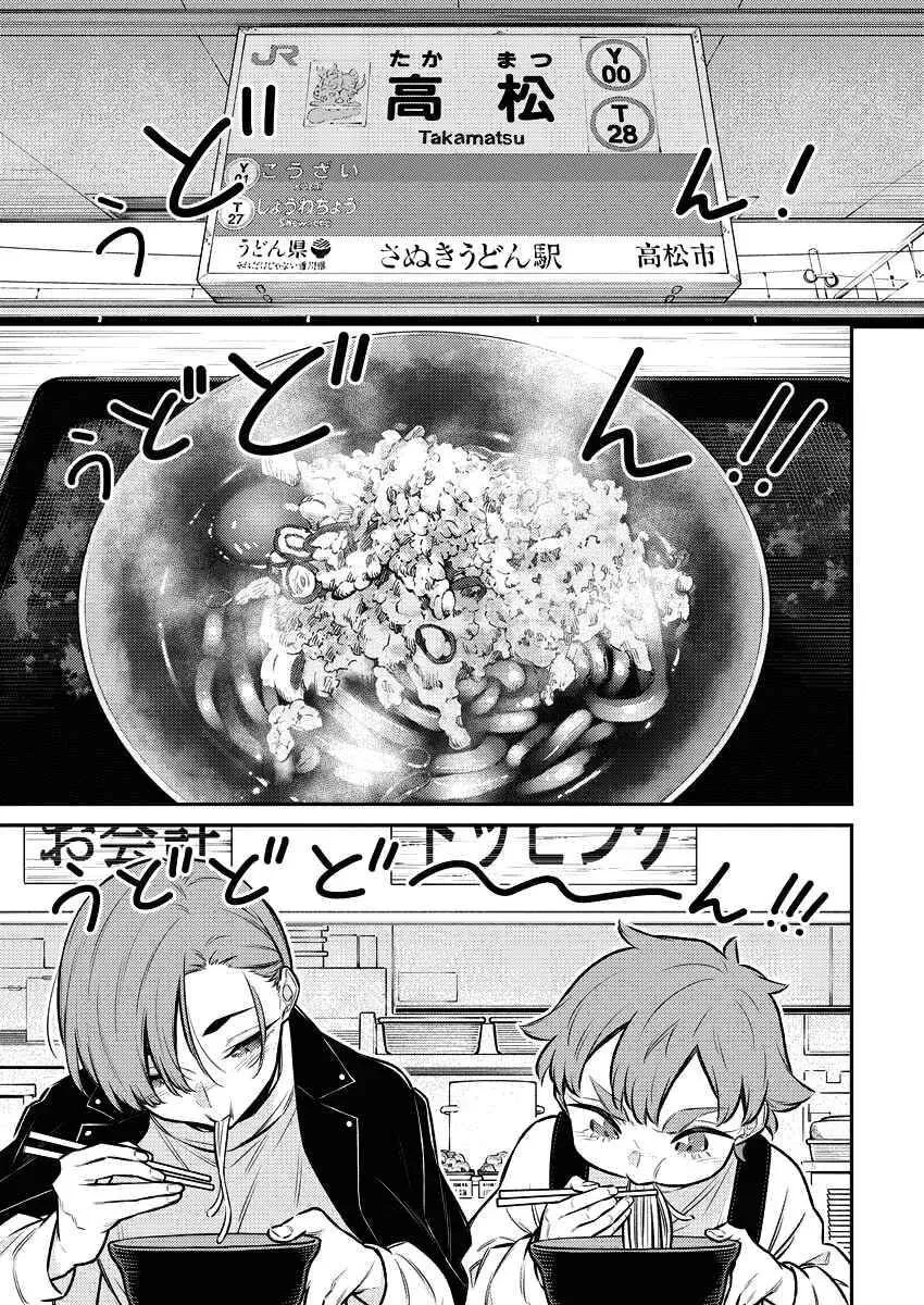 Read Anjo the Mischievous Gal chapter 121.5 image 10 on Lezhin